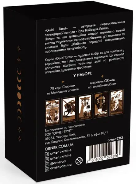 Gold Tarot card deck box from The Golden Deck – Orner Ukrainian Edition with upright reversed meanings Gold Tarot card deck box from The Golden Deck – Orner Ukrainian Edition with upright reversed meanings