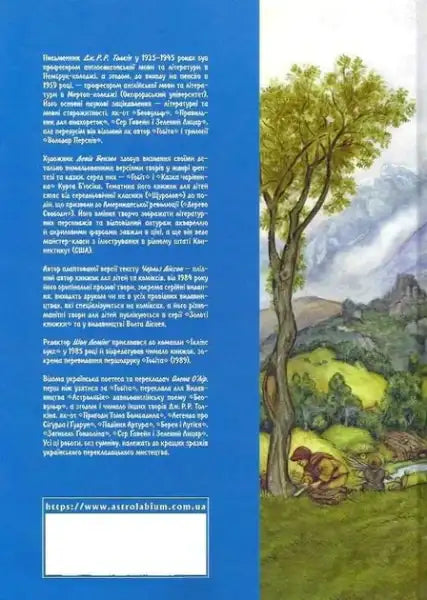 The Hobbit graphic novel with a blue cover featuring a tree and figures, perfect for Tolkien’s classic books about Bilbo Baggins The Hobbit graphic novel with a blue cover featuring a tree and figures, perfect for Tolkien’s classic books about Bilbo Baggins