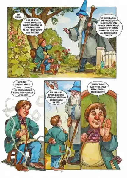 Colorful fantasy comic book page with Bilbo Baggins in a garden from Tolkien’s classic books Colorful fantasy comic book page with Bilbo Baggins in a garden from Tolkien’s classic books