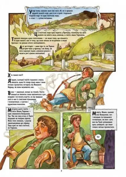 Ukrainian comic book page with illustrations of Bilbo Baggins from Tolkiens classic books Ukrainian comic book page with illustrations of Bilbo Baggins from Tolkiens classic books