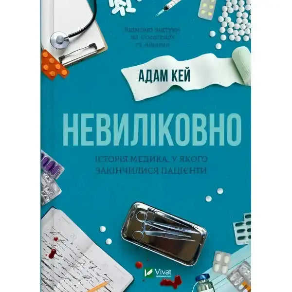 Book cover with medical theme for The Incurably Book by Adam Kay, a bestselling doctor’s story Book cover with medical theme for The Incurably Book by Adam Kay, a bestselling doctor’s story