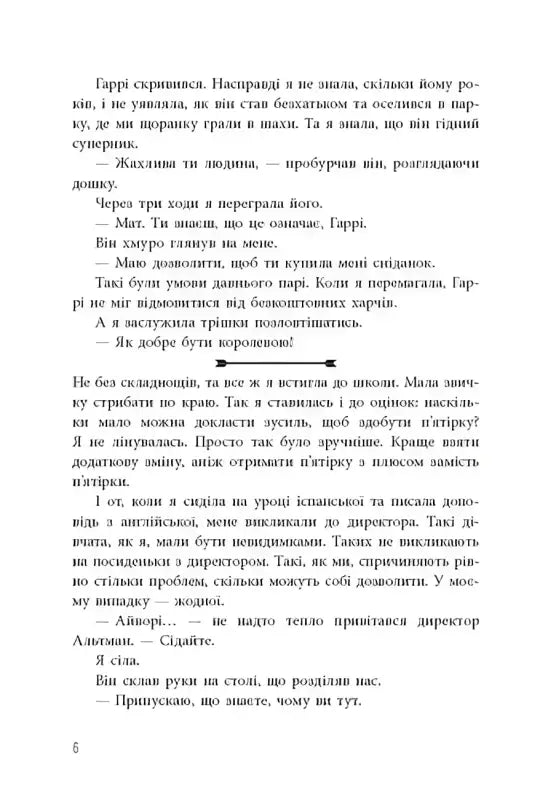 Page of a book.