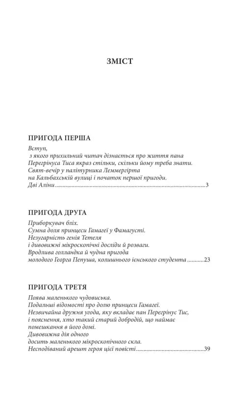 Table of contents page.
