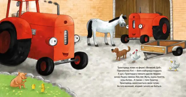 Colorful cartoon tractors with farm animals in Natali Kvintart children’s picture book