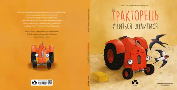 Children’s book with illustrated cover The Little Tractor Learns to Share by Natali Kvintart Children’s book with illustrated cover The Little Tractor Learns to Share by Natali Kvintart
