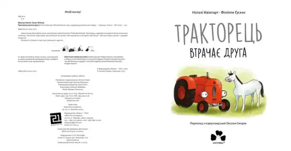 Children’s book with red tractor and white horse illustration from The Little Tractor Loses a Friend by Natali Kvintart
