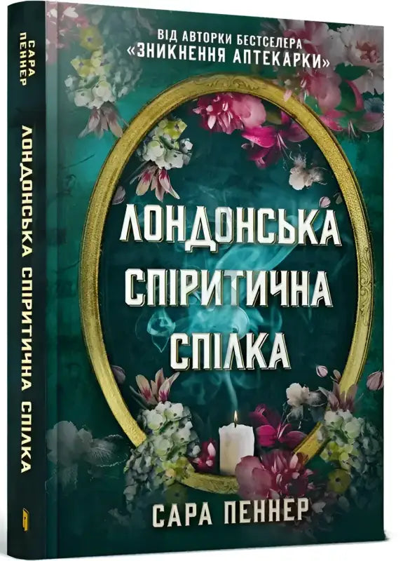 Book cover with floral design.