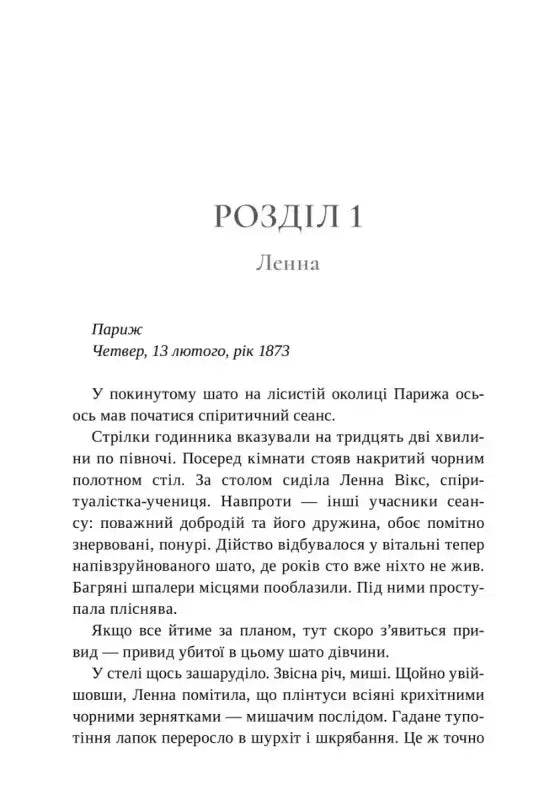 Page of a book.