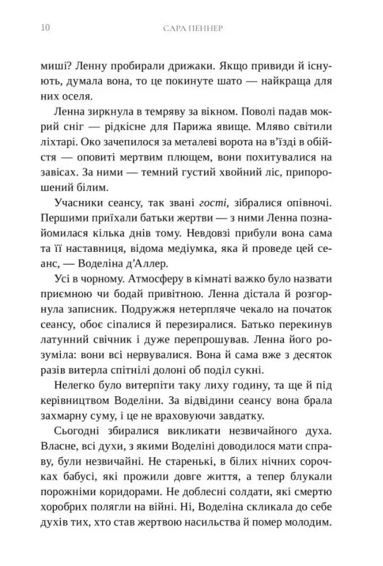 Page of text.
