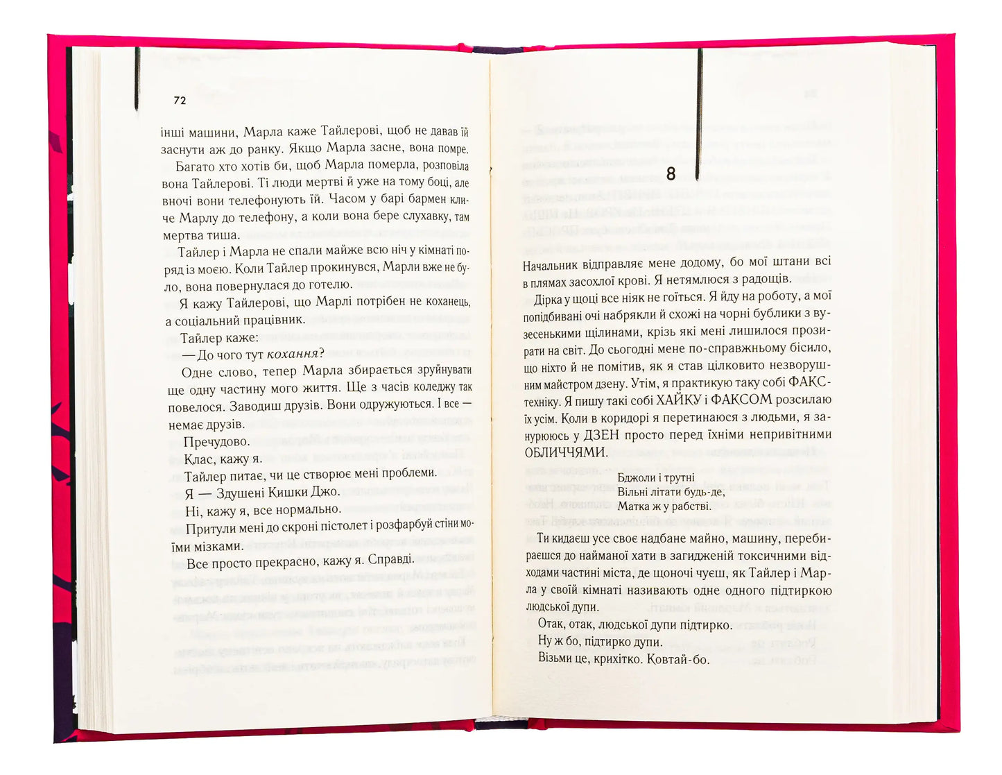 Open book displaying printed text from Tolien’s Epic Ukrainian Edition of The Lord of the Rings