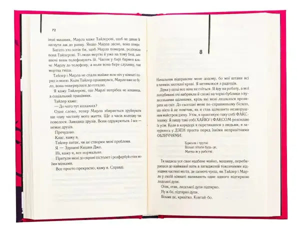 Open book with printed text from Tolkien’s epic Ukrainian edition of The Lord of the Rings Open book with printed text from Tolkien’s epic Ukrainian edition of The Lord of the Rings