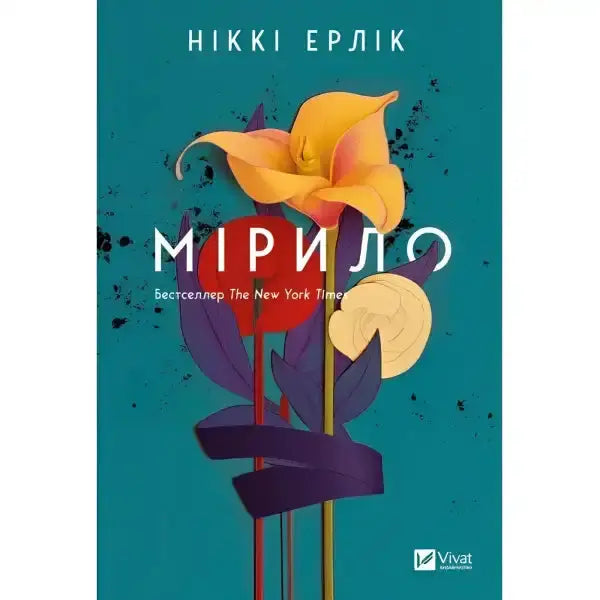 Book cover with floral design for The Measure by Nikki Erlick, a captivating tale of time Book cover with floral design for The Measure by Nikki Erlick, a captivating tale of time