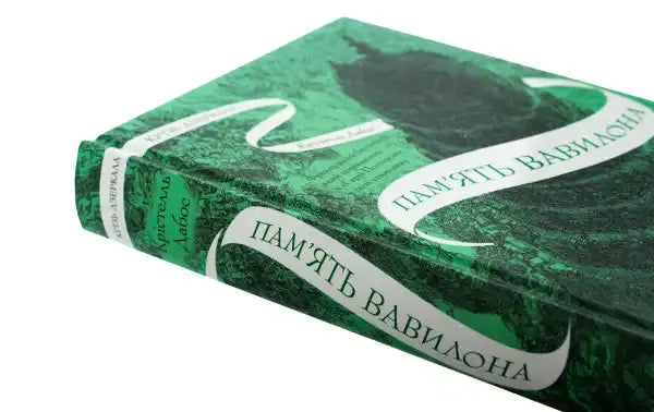 Green book with white ribbon design from The Mirror Visitor Quartet series Green book with white ribbon design from The Mirror Visitor Quartet series