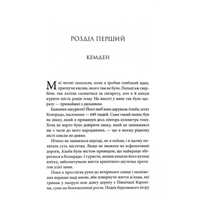 Ukrainian hardcover of The Most Precious in Life by Rebecca Yarros adult romance book Ukrainian hardcover of The Most Precious in Life by Rebecca Yarros adult romance book