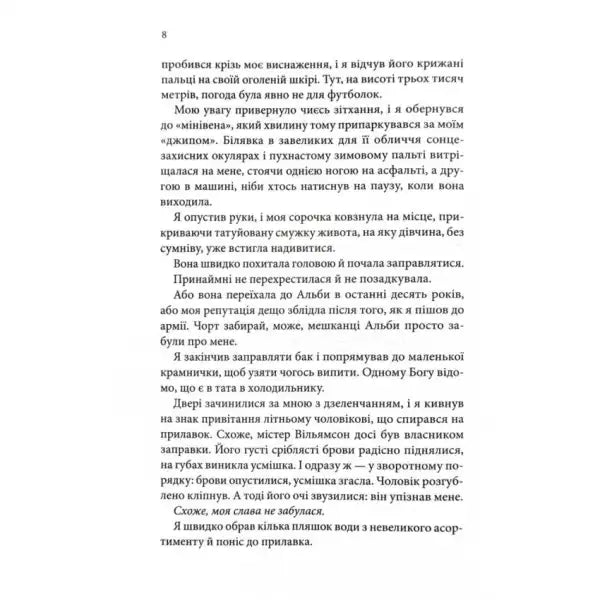 Ukrainian hardcover of The Most Precious in Life Book 1 by Rebecca Yarros showing printed text Ukrainian hardcover of The Most Precious in Life Book 1 by Rebecca Yarros showing printed text