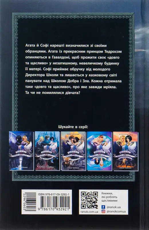 Book back cover.