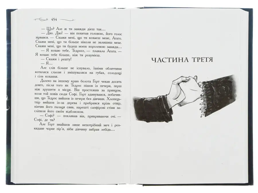 Open book with illustration.