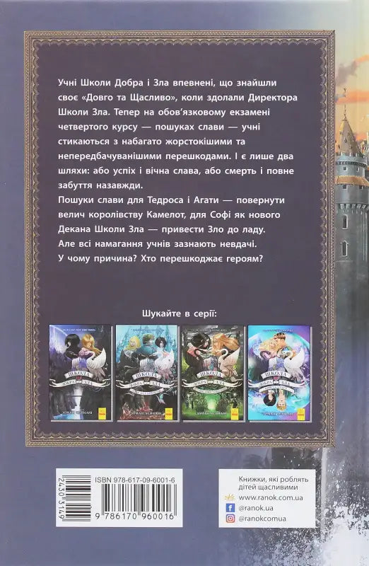 Book cover with fantasy theme.