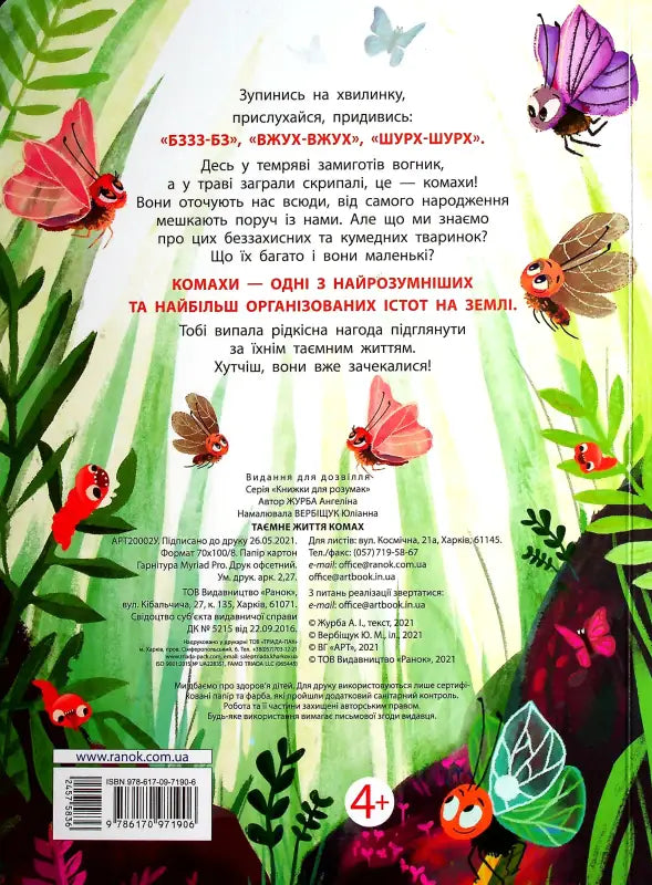Children’s book cover for The Secret Life of Insects introduces young readers to nature