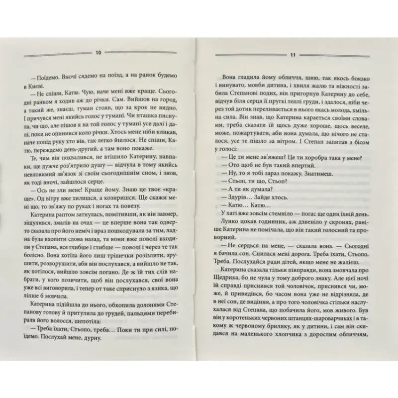 Open book pages from The Shadow of the Owl by Vasyl Shklyar Ukrainian hardcover novel Open book pages from The Shadow of the Owl by Vasyl Shklyar Ukrainian hardcover novel