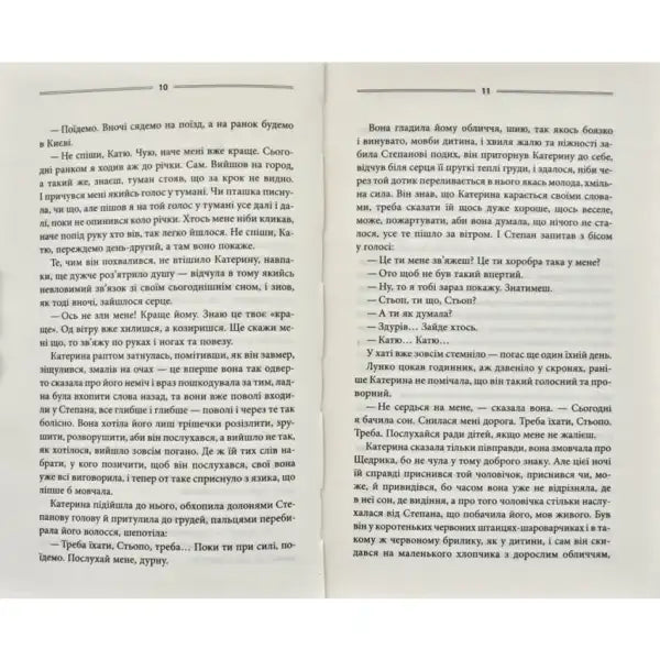 Open book pages from The Shadow of the Owl by Vasyl Shklyar Ukrainian hardcover novel Open book pages from The Shadow of the Owl by Vasyl Shklyar Ukrainian hardcover novel