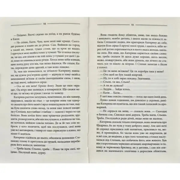 Open book pages from The Shadow of the Owl by Vasyl Shklyar Ukrainian hardcover novel Open book pages from The Shadow of the Owl by Vasyl Shklyar Ukrainian hardcover novel
