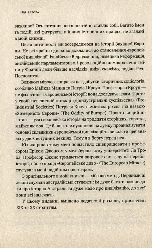 Page of Ukrainian text.
