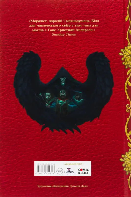 Book cover with dark winged figure.