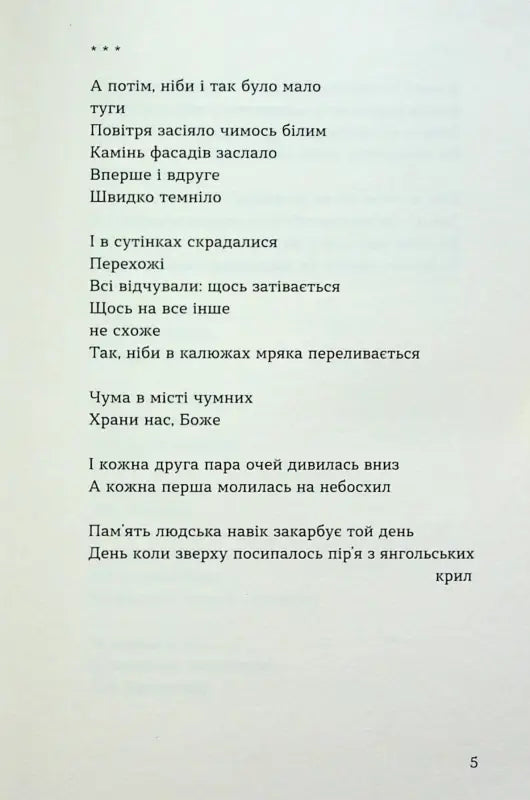 The Thin Brown Line - Andriy Sem’yankiv