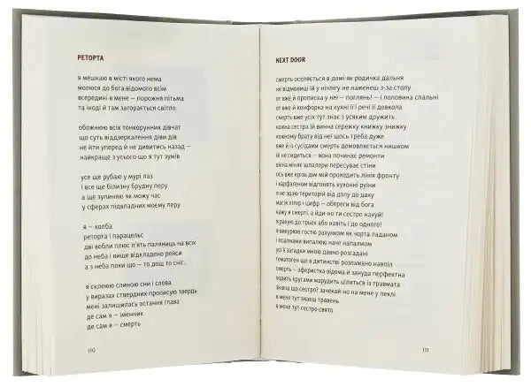 Open book with printed text from The Third Paradise by Yurii Izdryk showcasing books Open book with printed text from The Third Paradise by Yurii Izdryk showcasing books