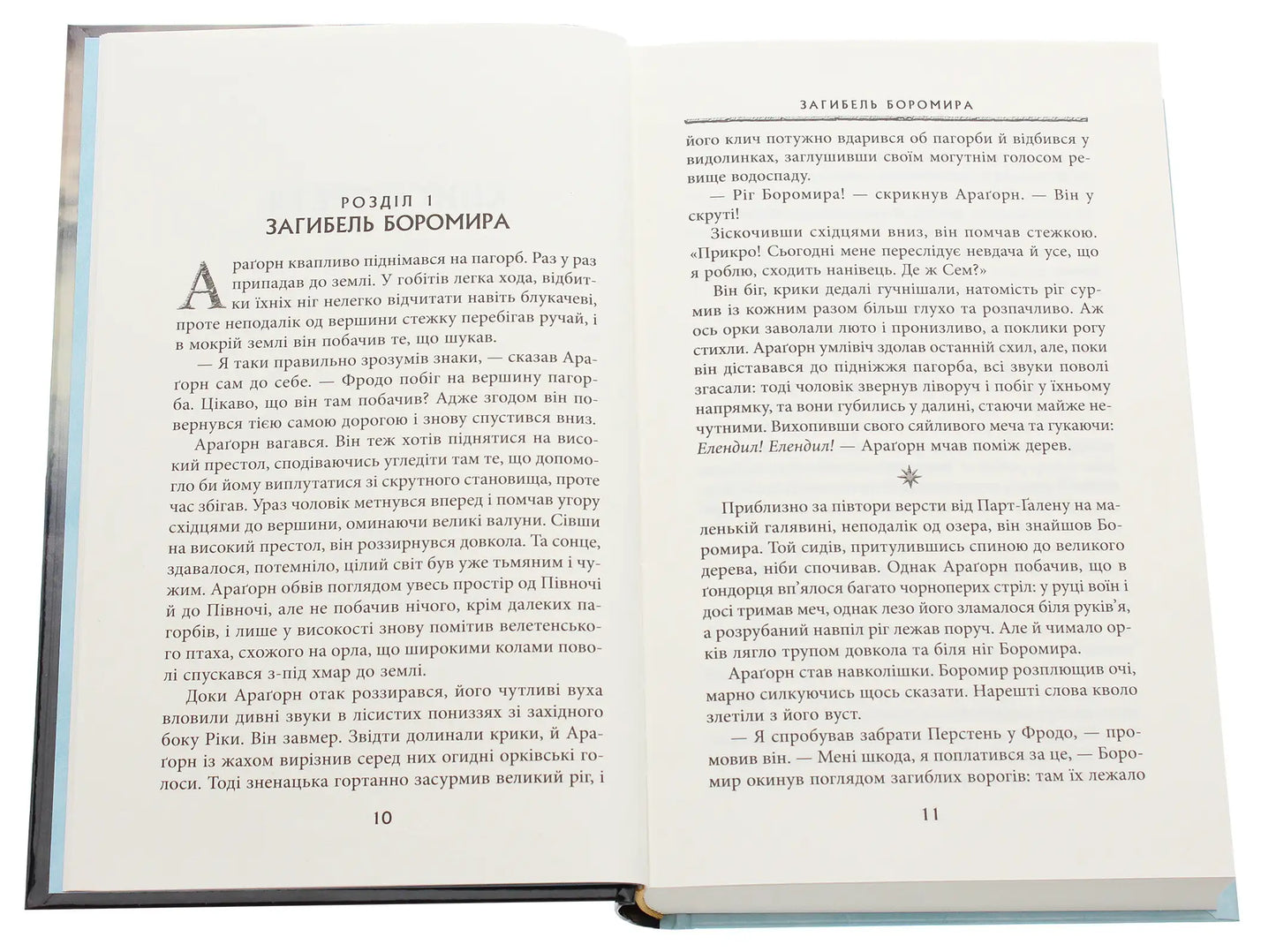 Open book with Cyrillic text from tolkien’s epic fantasy second volume of the two towers