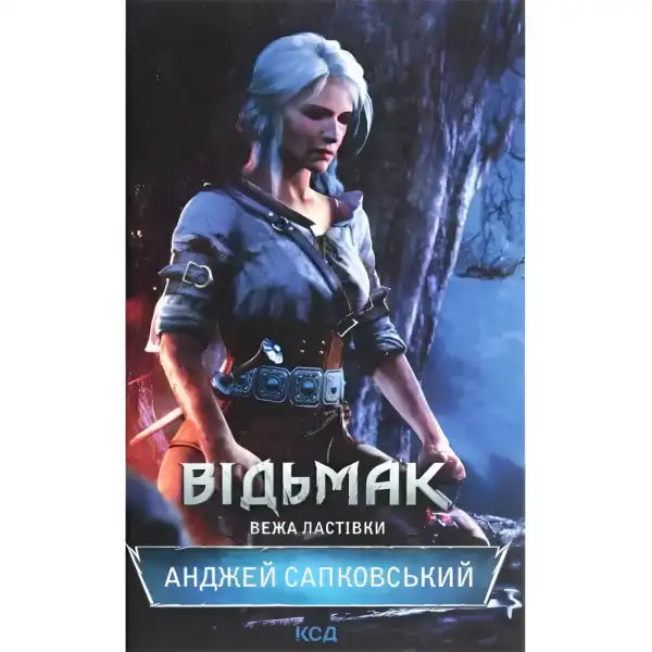 Image of The Witcher Book Cover The Tower of Swallows by Andrzej Sapkowski in English books Image of The Witcher Book Cover The Tower of Swallows by Andrzej Sapkowski in English books