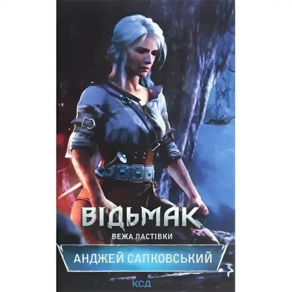 Image of The Witcher Book Cover The Tower of Swallows by Andrzej Sapkowski in English books Image of The Witcher Book Cover The Tower of Swallows by Andrzej Sapkowski in English books