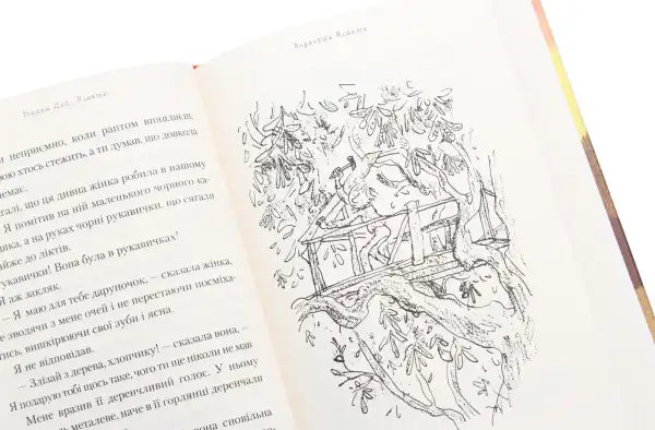 Book illustration of a treehouse from Roald Dahl’s English books in The Witches series Book illustration of a treehouse from Roald Dahl’s English books in The Witches series