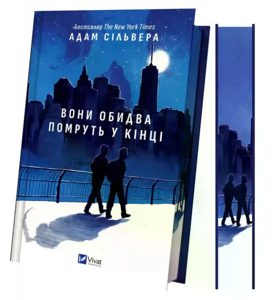 Book cover of They Both Die at the End by Adam Silvera with city skyline scene Book cover of They Both Die at the End by Adam Silvera with city skyline scene
