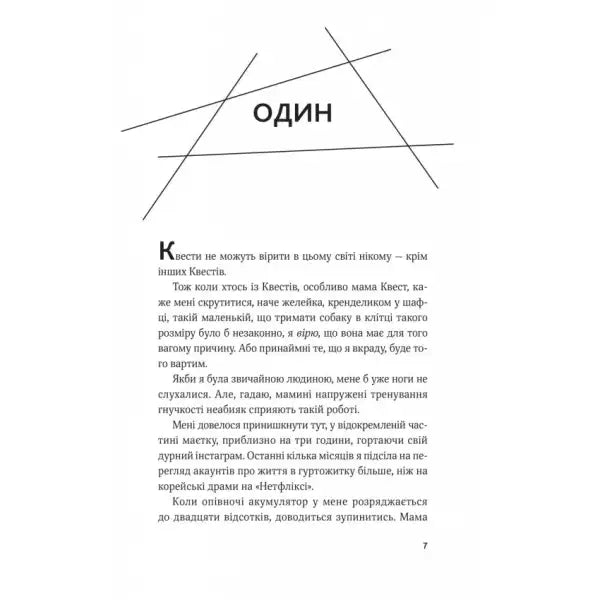 Page from Thieves Gambit by Keyvion Lewis showing text and title in a book Page from Thieves Gambit by Keyvion Lewis showing text and title in a book