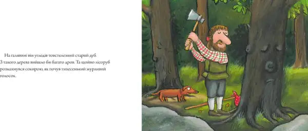 Three Wishes Ukrainian edition book with axe head display Three Wishes Ukrainian edition book with axe head display