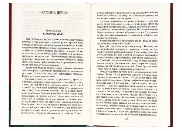 Open book with printed text from Tiger Hunters by Ivan Bahriany on Soviet repression Open book with printed text from Tiger Hunters by Ivan Bahriany on Soviet repression