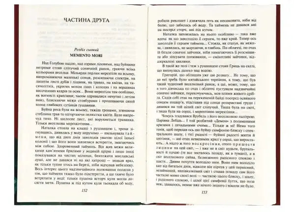 Open book with printed text from Tiger Hunters by Ivan Bahriany on Soviet repression Open book with printed text from Tiger Hunters by Ivan Bahriany on Soviet repression