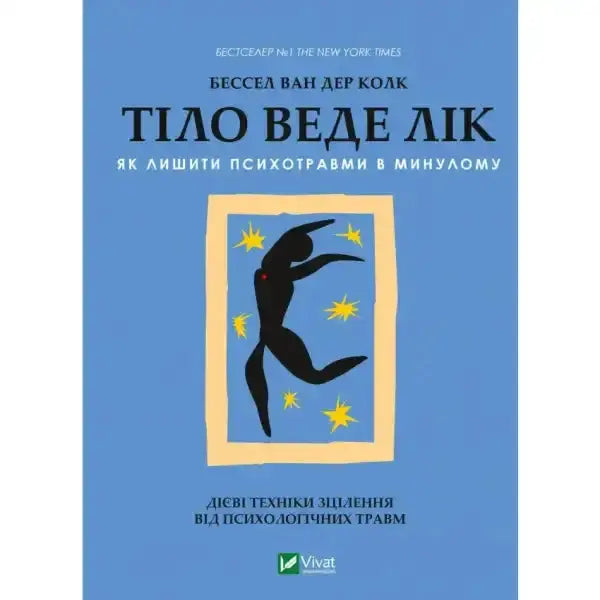 Book cover with abstract figure for The Body Keeps the Score by Bessel van der Kolk Book cover with abstract figure for The Body Keeps the Score by Bessel van der Kolk