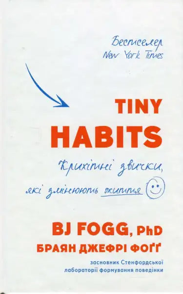 Book cover for Tiny Habits, a popular English book on tiny habits and life change Book cover for Tiny Habits, a popular English book on tiny habits and life change