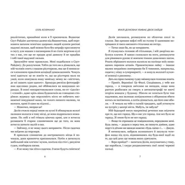 Pages of a book from Finlay Donovan Is Killing It by Elle Cosimano featuring a strong female lead Pages of a book from Finlay Donovan Is Killing It by Elle Cosimano featuring a strong female lead