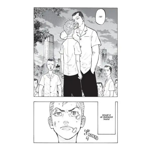 Manga panel from Tokyo Revengers Vol 1, a popular Токіо Манджі English book for fans Manga panel from Tokyo Revengers Vol 1, a popular Токіо Манджі English book for fans