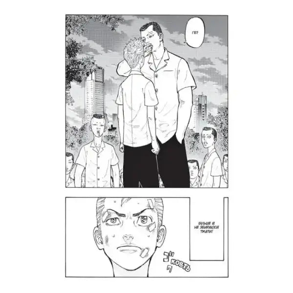 Manga panel from Tokyo Revengers Vol 1, a popular Токіо Манджі English book for fans Manga panel from Tokyo Revengers Vol 1, a popular Токіо Манджі English book for fans