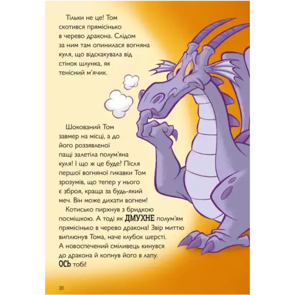 Cartoon dragon with a sinister grin from Tom & Jerry Tales fire breathing tom cat hardcover Cartoon dragon with a sinister grin from Tom & Jerry Tales fire breathing tom cat hardcover