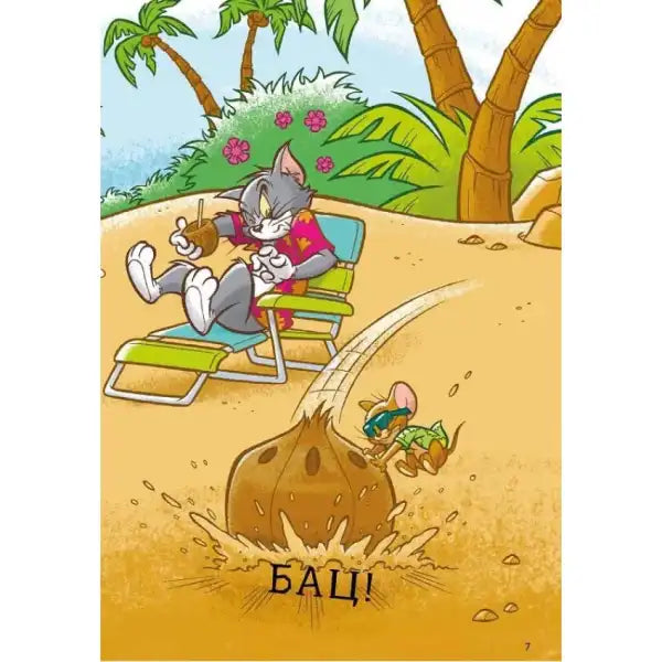 Cartoon beach scene from Tom & Jerry Tales Freaky Tiki Ukrainian Hardcover Picture Adventure Cartoon beach scene from Tom & Jerry Tales Freaky Tiki Ukrainian Hardcover Picture Adventure
