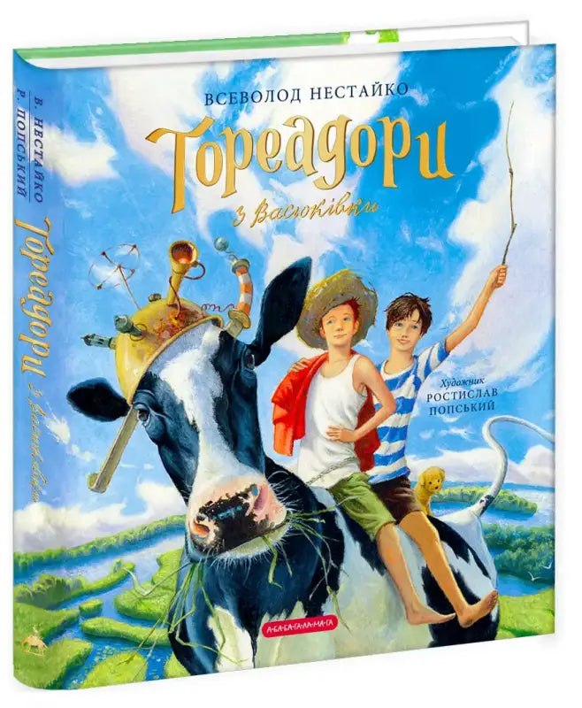 Book cover with cow and boys.