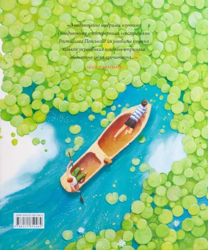 Illustration of a canoe on a lily pad-filled river.