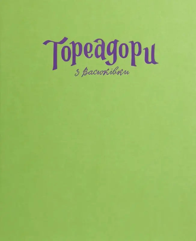 Green book cover with purple text.