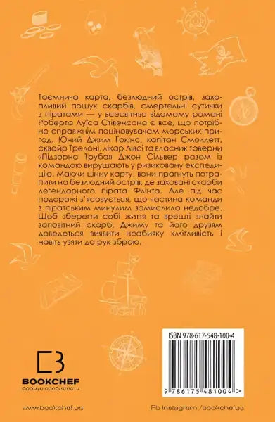 Book back cover of Treasure Island by Robert Louis Stevenson Ukrainian edition Book back cover of Treasure Island by Robert Louis Stevenson Ukrainian edition